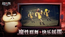 超自然行动组外桂 截图