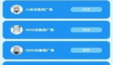 青辰画质助手无任务版 截图
