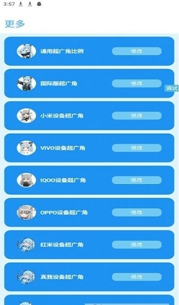 青辰画质助手无任务版