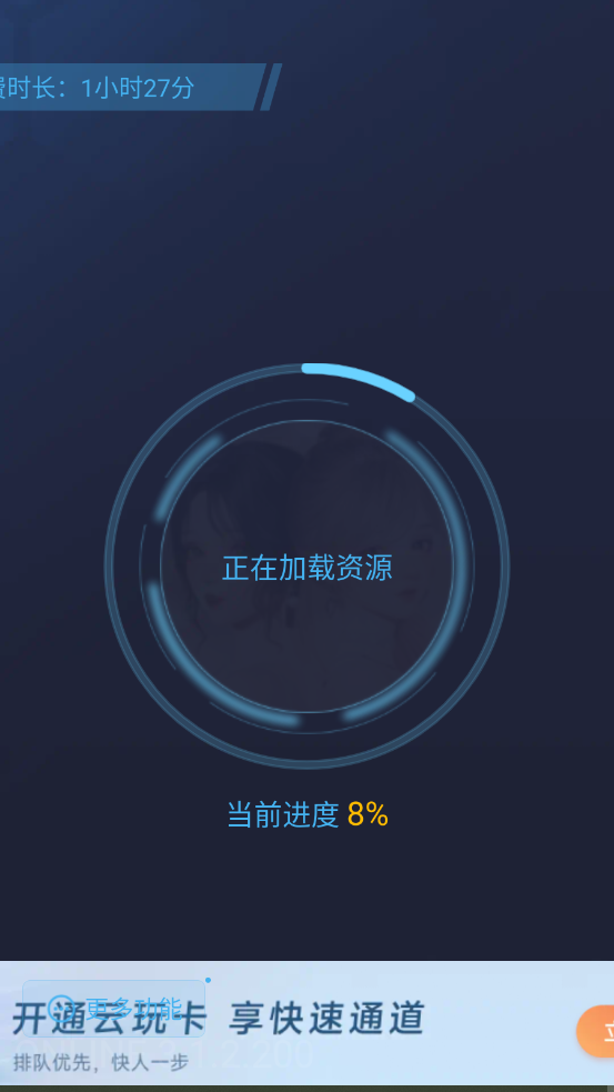 小米云游戏平台