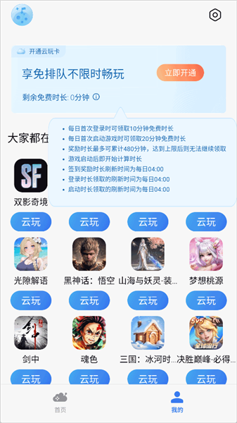 小米云游戏平台