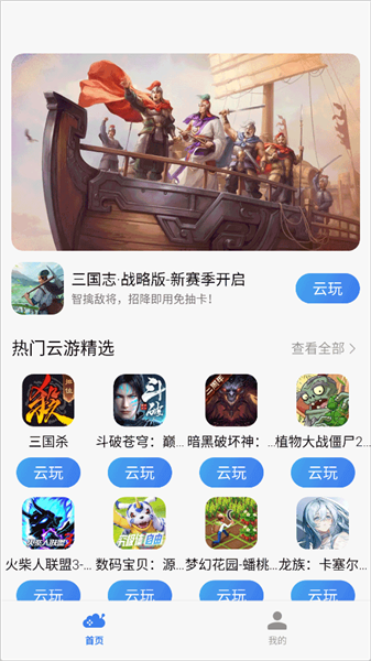 小米云游戏平台