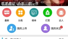 软天空 截图