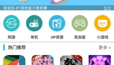 软天空 截图