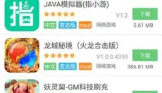 软天空 截图