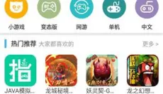 软天空 截图