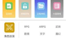 软天空 截图