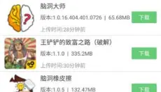 软天空 截图