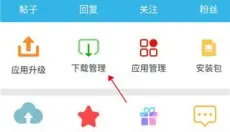 软天空 截图