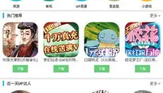 软天空 截图