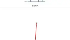软天空 截图