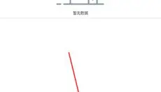 软天空 截图