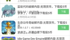 软天空 截图