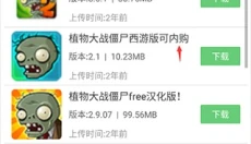 软天空 截图