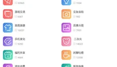 软天空 截图