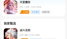 youyo游戏盒 截图