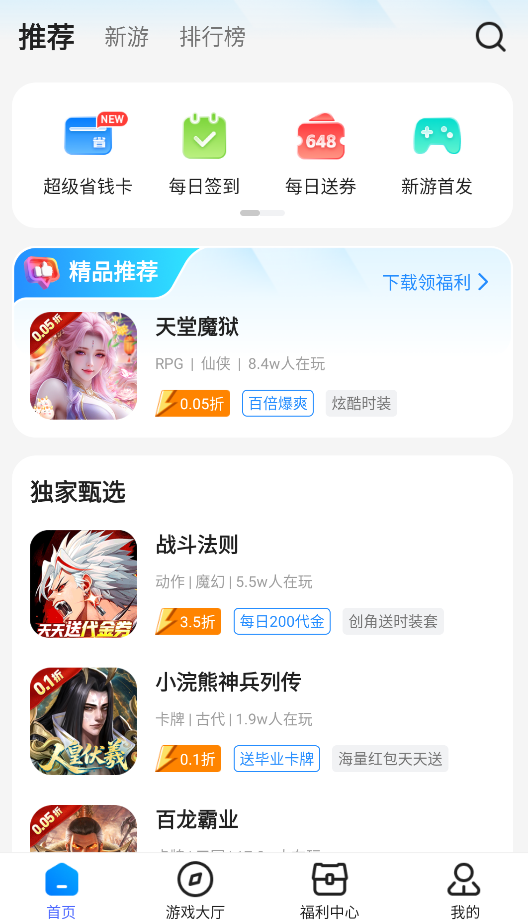 youyo游戏盒