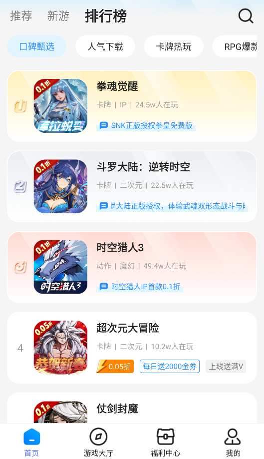 youyo游戏盒