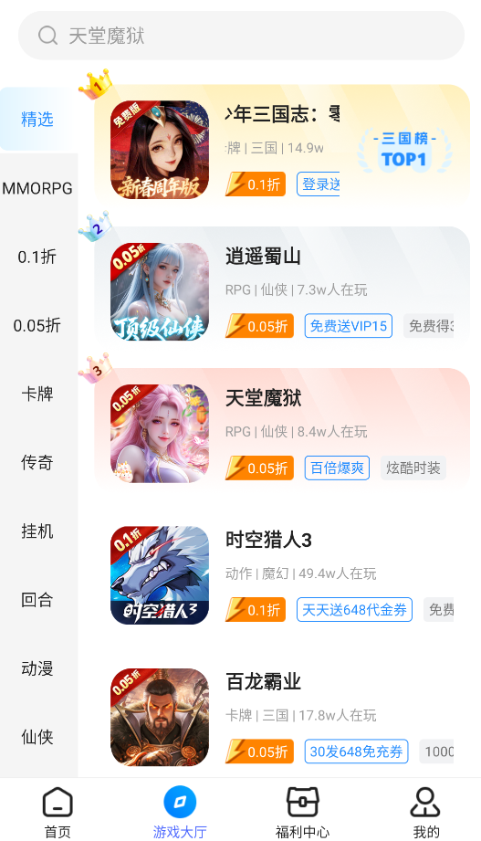 youyo游戏盒