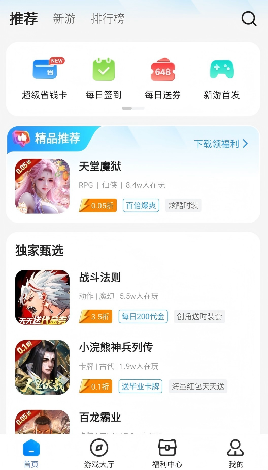 youyo游戏盒