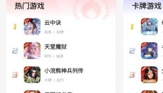 youyo游戏盒 截图