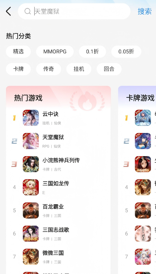 youyo游戏盒