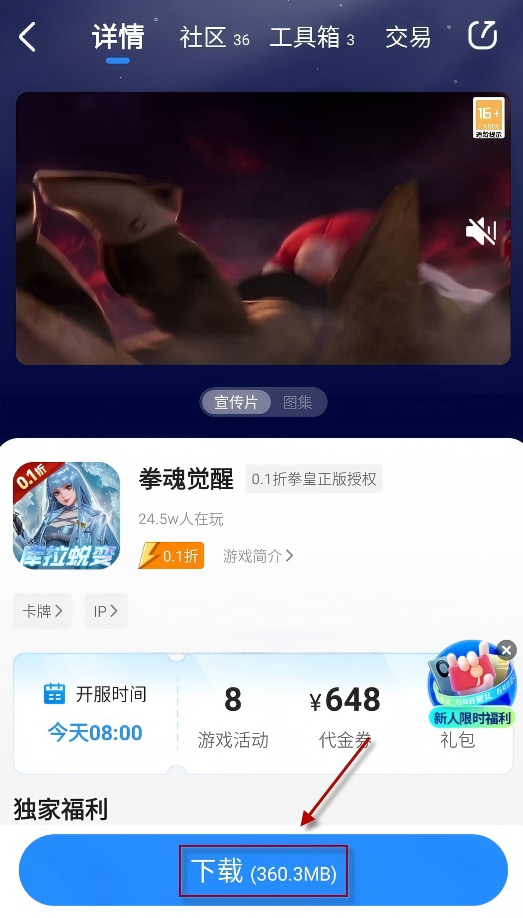 youyo游戏盒
