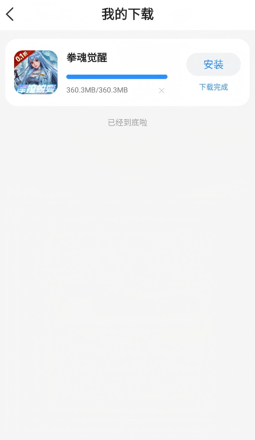 youyo游戏盒