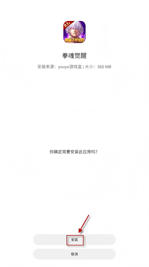 youyo游戏盒
