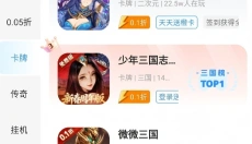 youyo游戏盒 截图