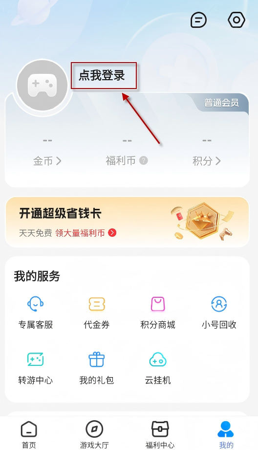 youyo游戏盒