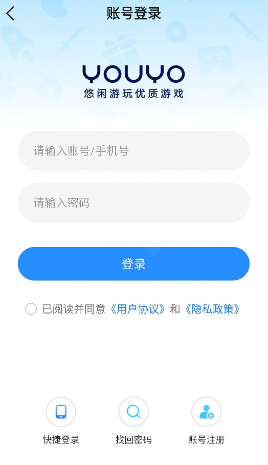 youyo游戏盒
