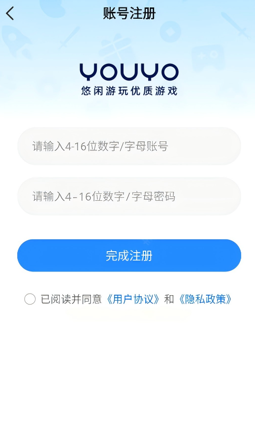 youyo游戏盒