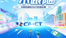 公考雷达官网版 截图
