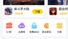 闪玩正版 截图