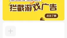 闪玩正版 截图