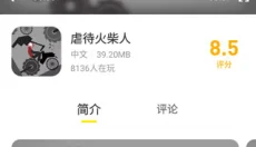 闪玩正版 截图