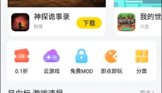 闪玩正版 截图