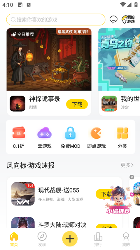 闪玩正版