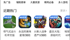 闪玩正版 截图
