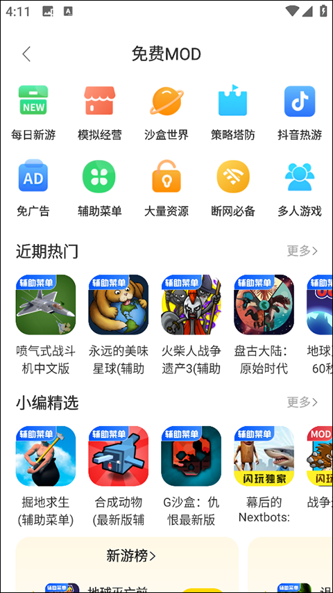 闪玩正版