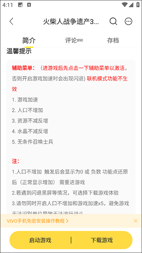 闪玩正版