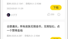 闪玩正版 截图