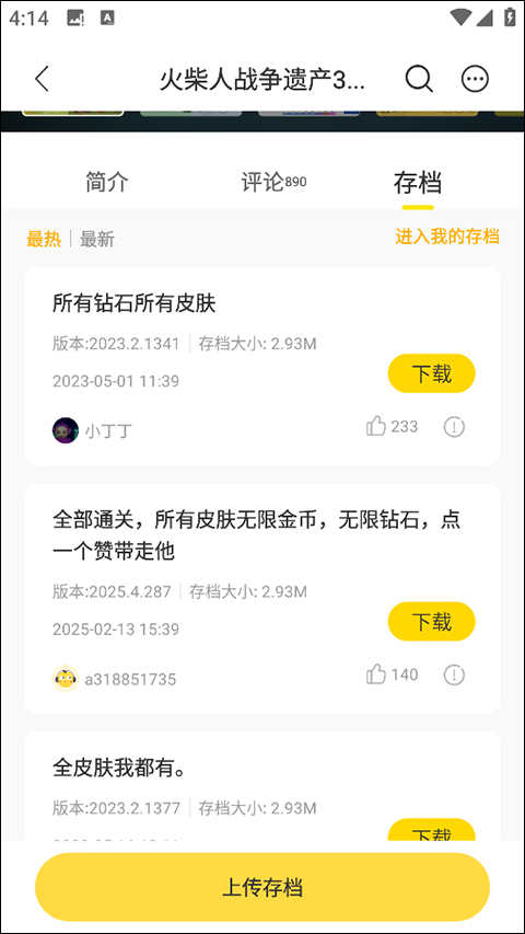 闪玩正版