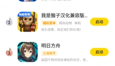 闪玩正版 截图