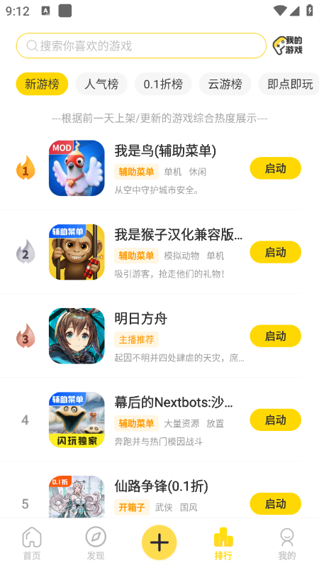闪玩正版