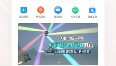虫虫游戏助手 截图