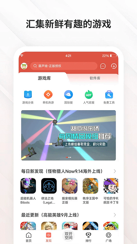 虫虫游戏助手