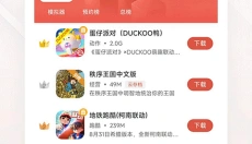 虫虫游戏助手 截图