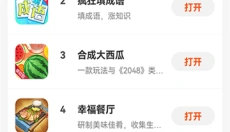 掌上乐园 截图